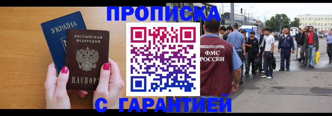 временная регистрация поиск в Донском