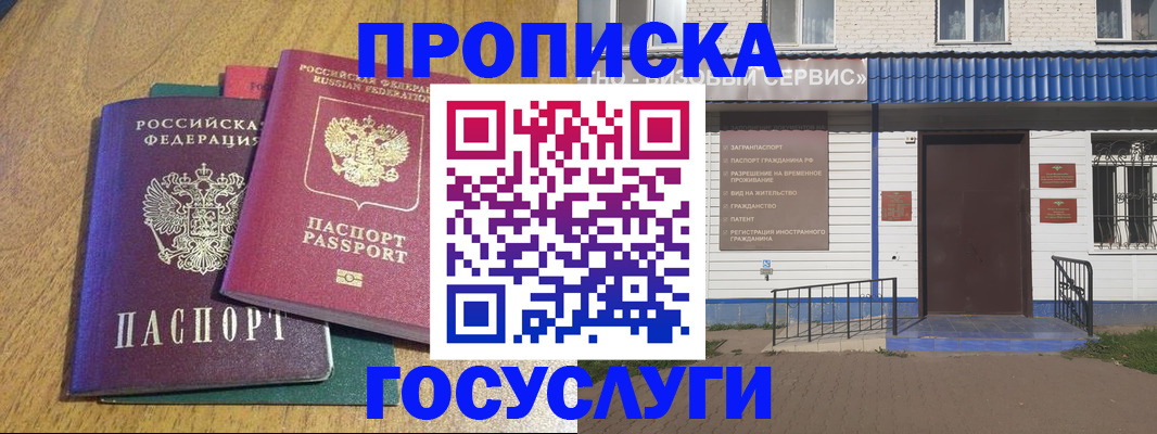 временная регистрация для всех в Донском