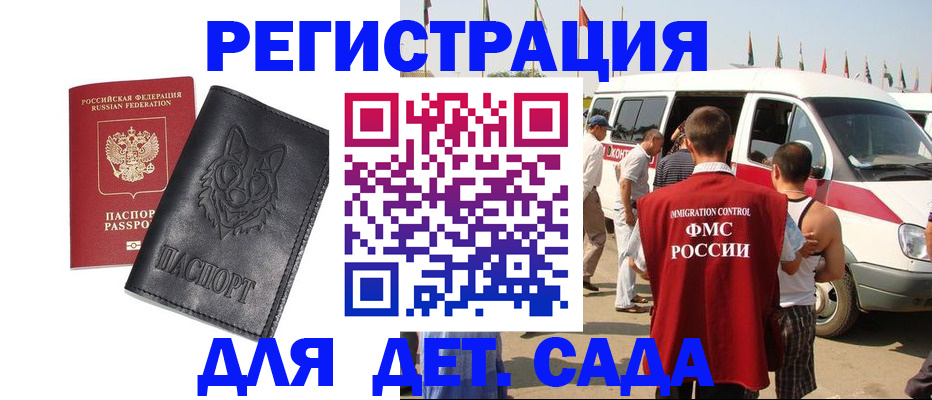 прописка для кредита в Донском