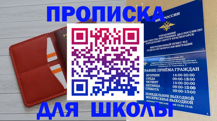 временная регистрация для всех в Донском