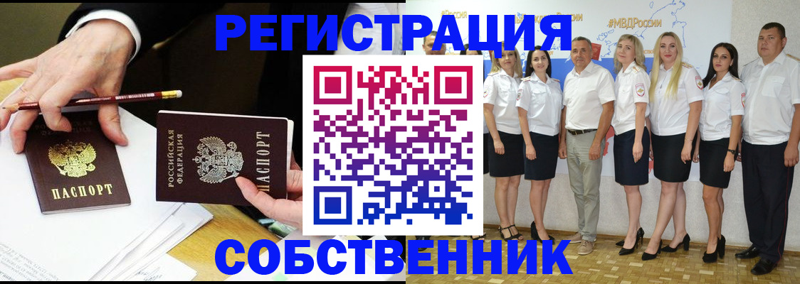 временная регистрация недорого в Донском