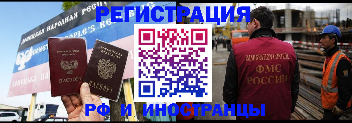 где прописаться в Донском