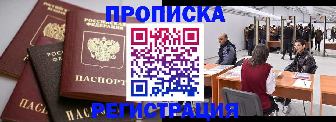 временная регистрация для всех в Донском